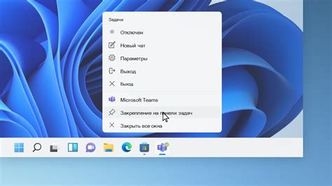 Изменение расположения панели задач в Windows