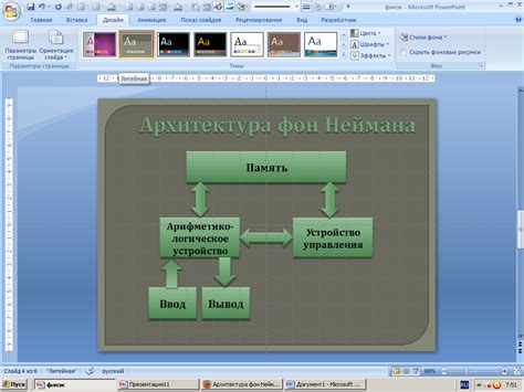 Изменение расположения элементов слайда