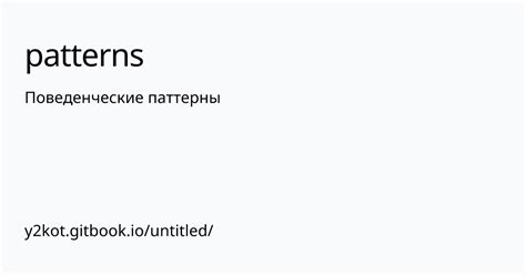 Изменение распорядка дня: нестандартные поведенческие паттерны