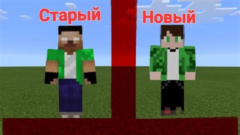 Изменение скина на сервере Minecraft