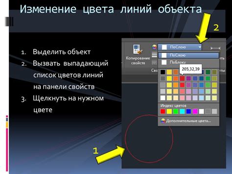 Изменение стиля и цвета линий пикетов в AutoCAD