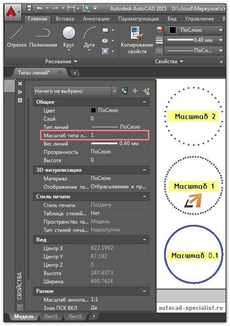 Изменение стиля пунктирной линии в AutoCAD