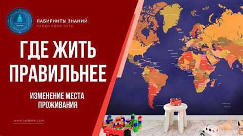 Изменение страны проживания