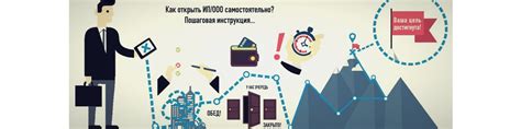 Изменение сферы деятельности ИП: с чего начать?