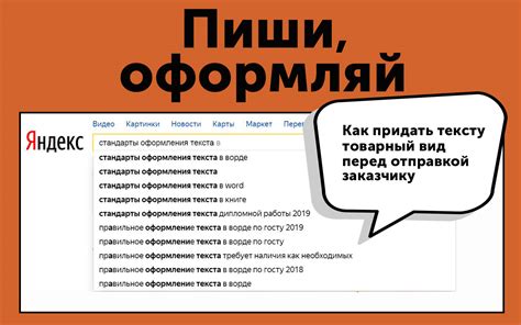 Изменение текста перед отправкой