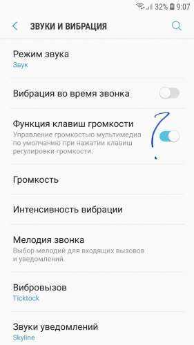 Изменение уровня громкости на Samsung A10