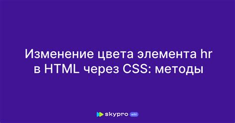 Изменение фона в HTML CSS: простые методы