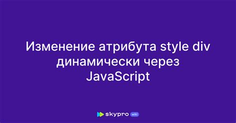 Изменение фона с помощью атрибута style