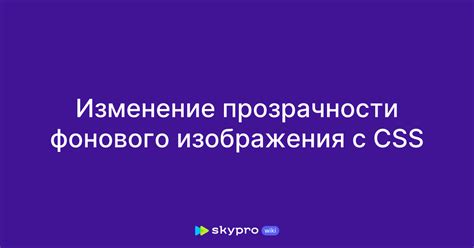 Изменение фонового изображения в профиле