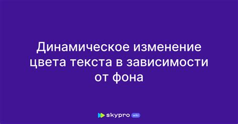 Изменение цвета текста в Телеграм