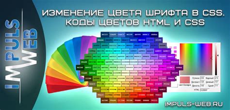 Изменение цвета через приложения