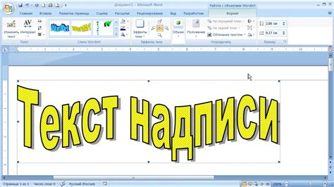 Изменение цвета шрифта в Word на телефоне