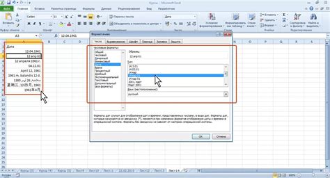 Изменение цифры в ячейке Excel