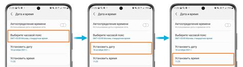 Изменение часового пояса на телефоне