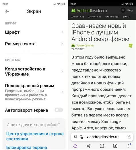 Изменение шрифта в приложениях на телефоне Android ZTE