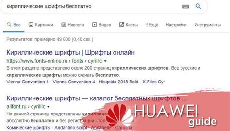 Изменение шрифта на телефоне Huawei: подробная инструкция