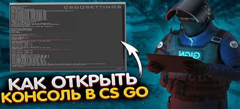 Изменение языка в консоли CS:GO