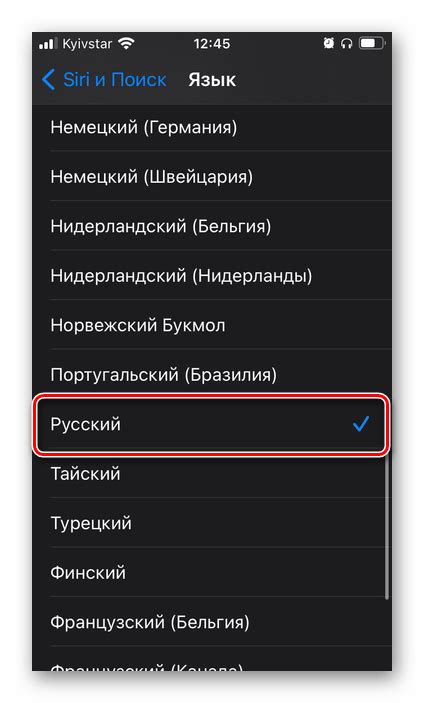 Изменение языка голосового помощника Siri на iPhone 11