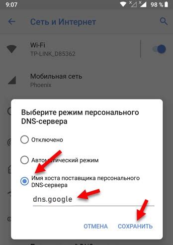 Изменение DNS-сервера на Android Samsung A50