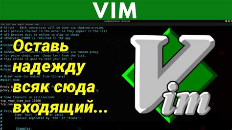 Изменения и выход из vim