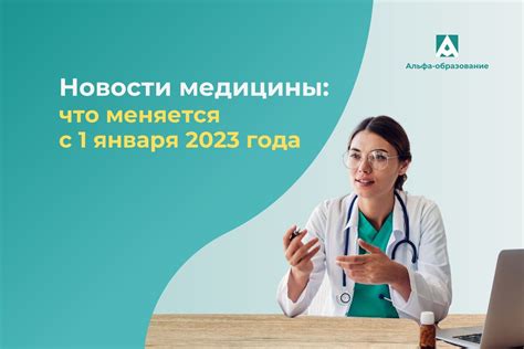 Изменения с 1 января 2023 года