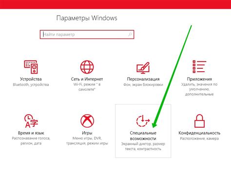 Измените параметры отображения в игре