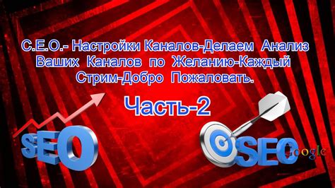 Измените порядок каналов по своему желанию