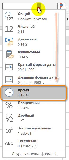 Измените формат времени