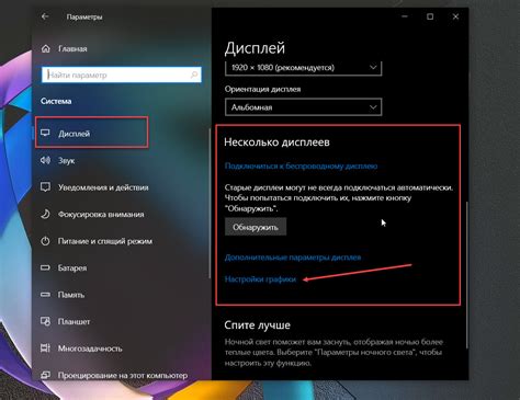 Изменить настройки графического интерфейса Windows