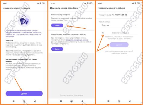 Изменить номер на телефоне