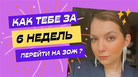 Изменить образ жизни