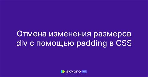 Изменяем размер кнопки с помощью padding