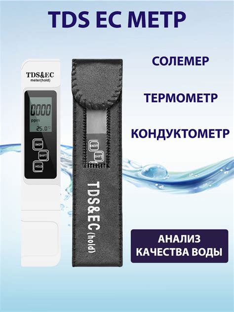 Измерение жесткости воды