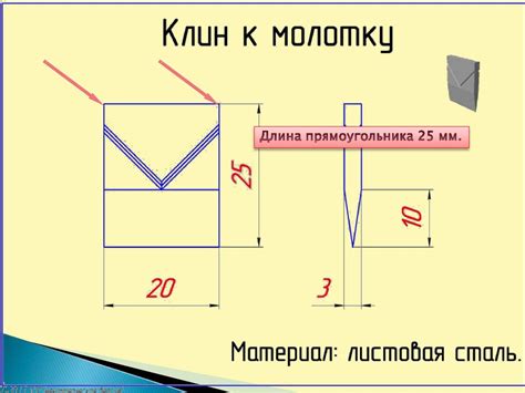 Измерение и разметка деталей бокса тревоги