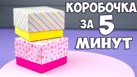 Измерение и разметка основных элементов коробки-схемы