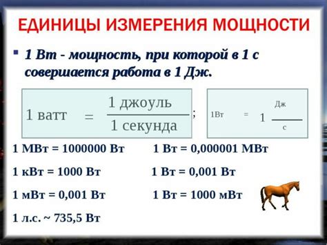 Измерение мощности колонны