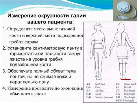 Измерение объемов тела: основные шаги