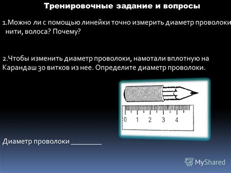 Измерение размеров и подготовка материала