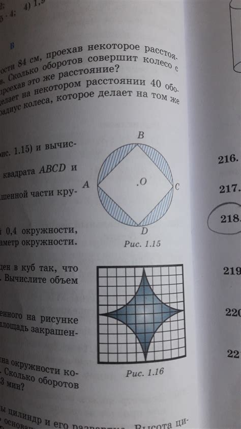 Измерьте стороны квадрата