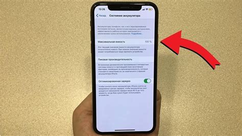 Износ батареи и его влияние на работу iPhone XR