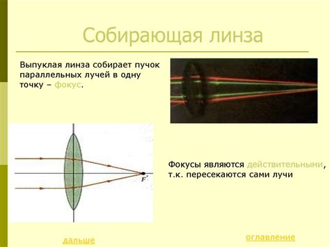 Износ поверхности линз