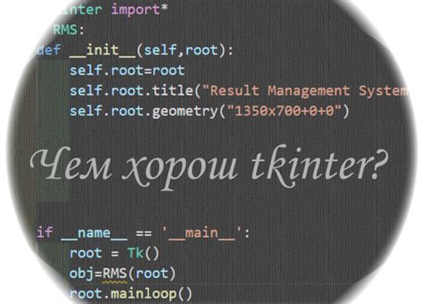 Изучаем возможности графического модуля Python