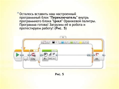 Изучаем датчик движения Lego Mindstorms