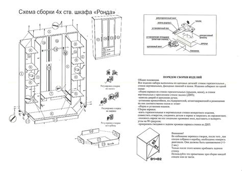 Изучаем инструкцию по сборке