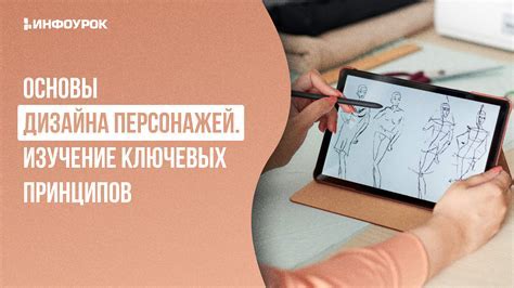 Изучаем искусство: как нарисовать всех персонажей