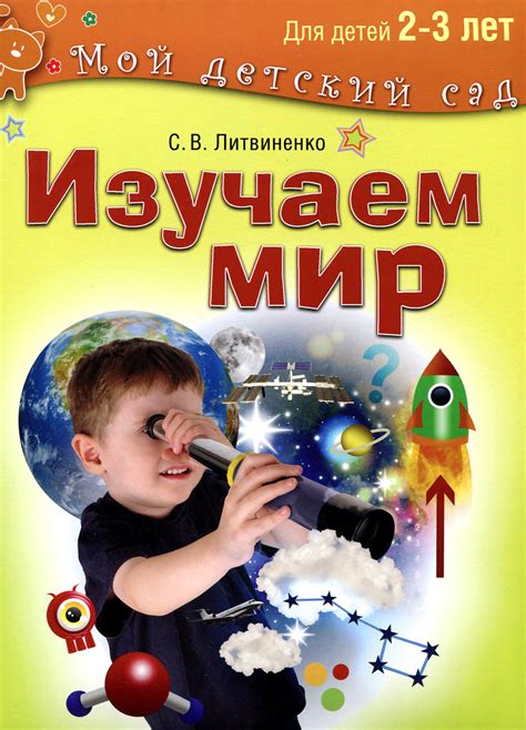 Изучаем мир мовер