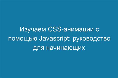 Изучаем CSS