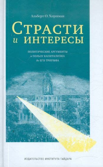 Изучайте свои страсти и интересы