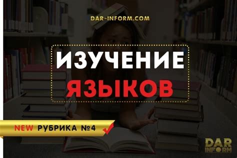 Изучение базовых слов и фраз для Бена