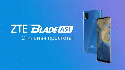 Изучение интерфейса ZTE Blade A51 – главные функции